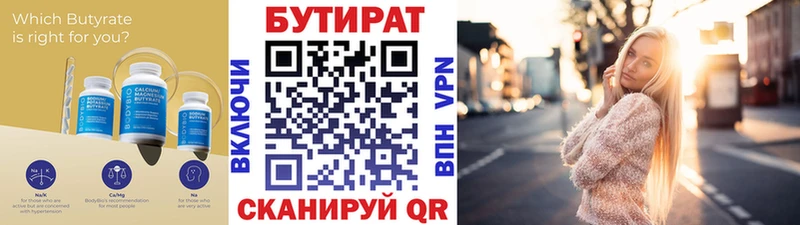 БУТИРАТ буратино  сколько стоит  мега зеркало  Никольск 