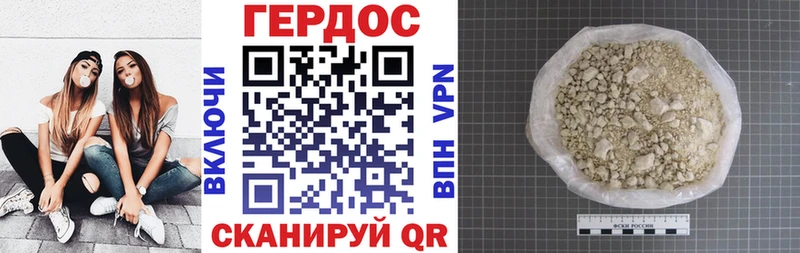 Героин гречка Никольск