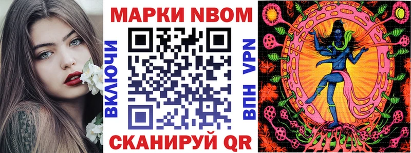 Марки 25I-NBOMe 1500мкг  mega как войти  Никольск 